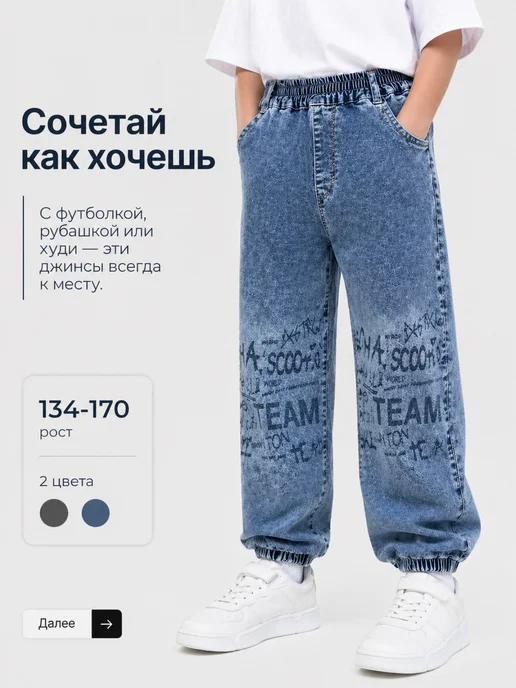 Avocado kids Джинсы на резинке джинсовые джоггеры, голубой, фото 5