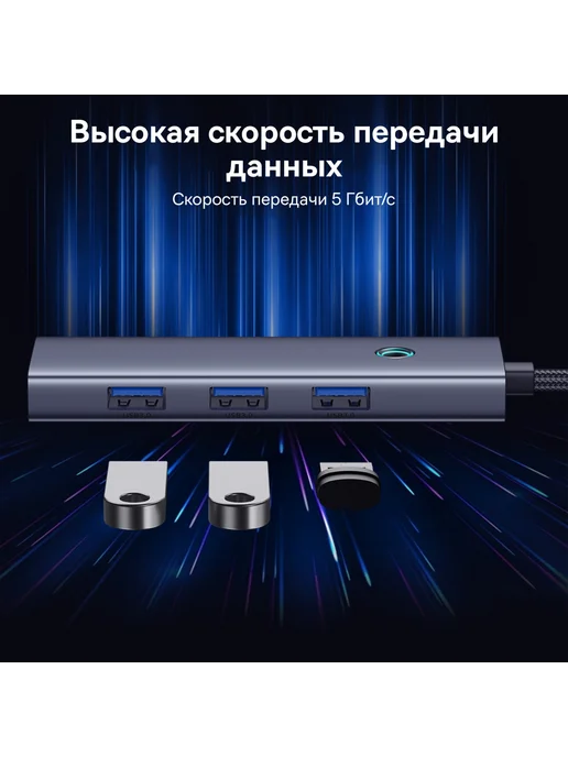 Baseus USB разветвитель UltraJoy Хаб 5 в 1, серый, серый, фото 5