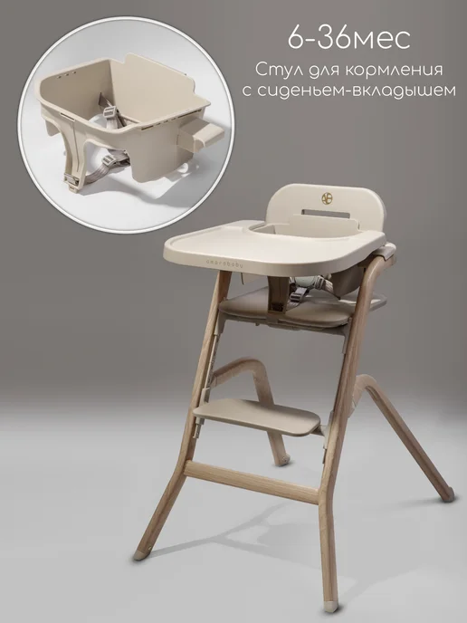AmaroBaby Детский стульчик для кормления шезлонг 3в1 Winnie, белый, фото 2