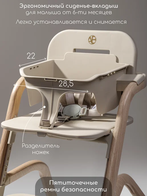 AmaroBaby Детский стульчик для кормления шезлонг 3в1 Winnie, белый, фото 3