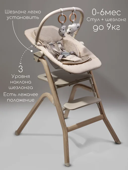 AmaroBaby Детский стульчик для кормления шезлонг 3в1 Winnie, белый, фото 4