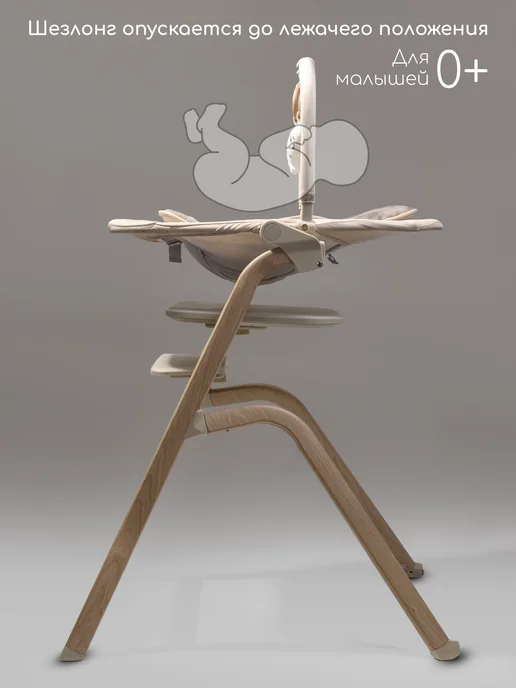 AmaroBaby Детский стульчик для кормления шезлонг 3в1 Winnie, белый, фото 5