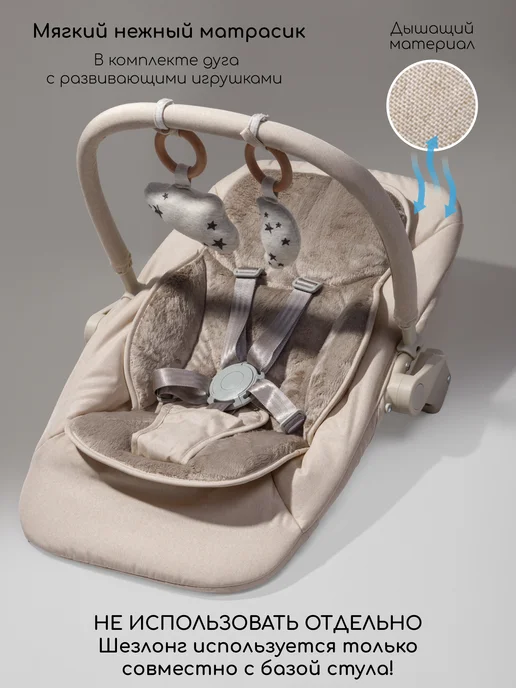 AmaroBaby Детский стульчик для кормления шезлонг 3в1 Winnie, белый, фото 6