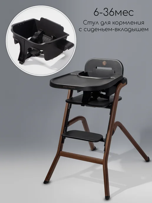 AmaroBaby Детский стульчик для кормления шезлонг 3в1 Winnie, черный, фото 2