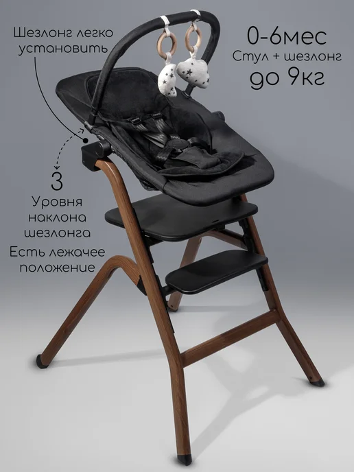 AmaroBaby Детский стульчик для кормления шезлонг 3в1 Winnie, черный, фото 4