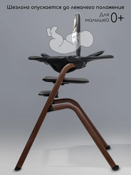 AmaroBaby Детский стульчик для кормления шезлонг 3в1 Winnie, черный, фото 5