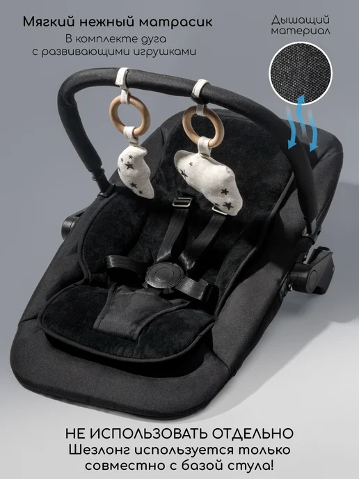 AmaroBaby Детский стульчик для кормления шезлонг 3в1 Winnie, черный, фото 6