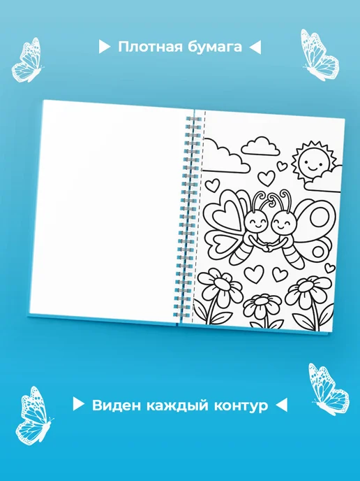LMS Home Раскраска бабочки антистресс, для детей и взрослых, вариант, фото 3