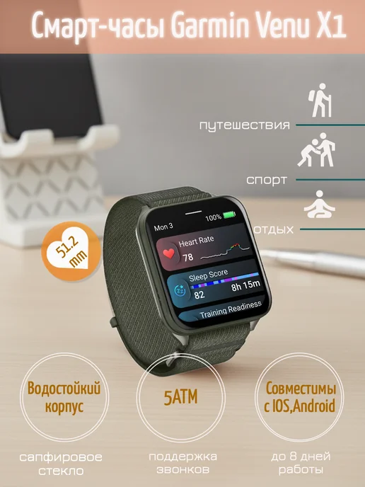 Garmin Смарт-часы VENU X1 MOSS TITANIUM with MOSS NYLON BAND, титан