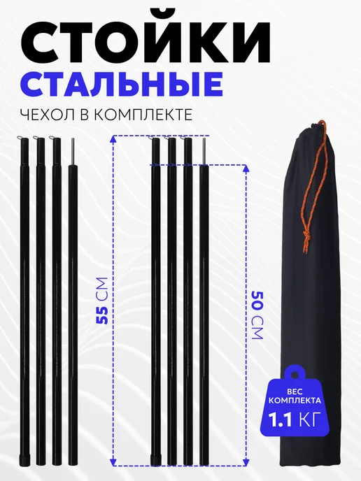 Стальная стойка для тента (диаметр 16мм, высота 230см, 1шт.), 2 шт, фото 4