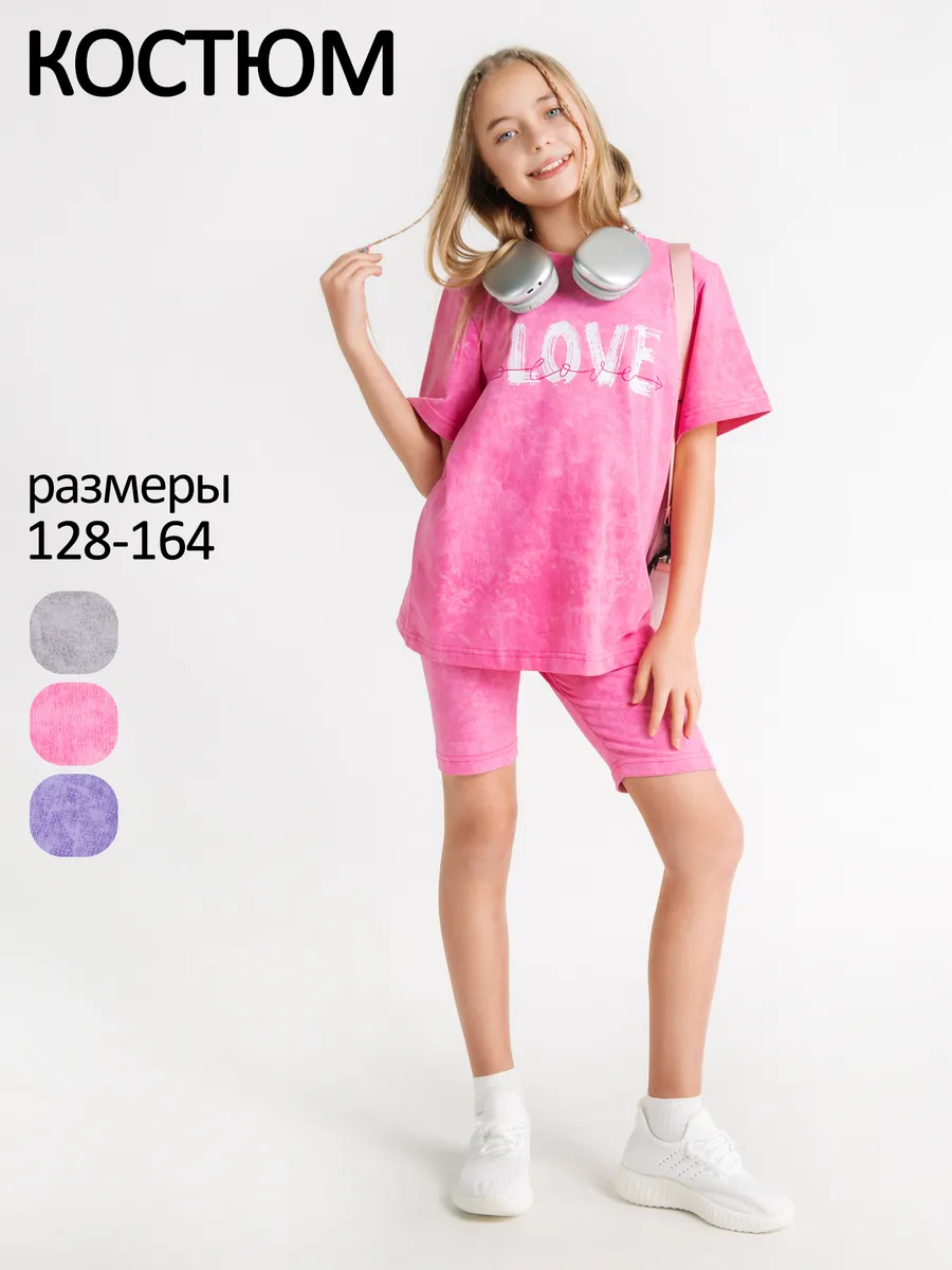 Костюм летний для девочки с велосипедками и футболкой