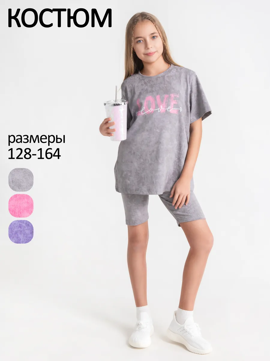 Костюм летний для девочки с велосипедками и футболкой