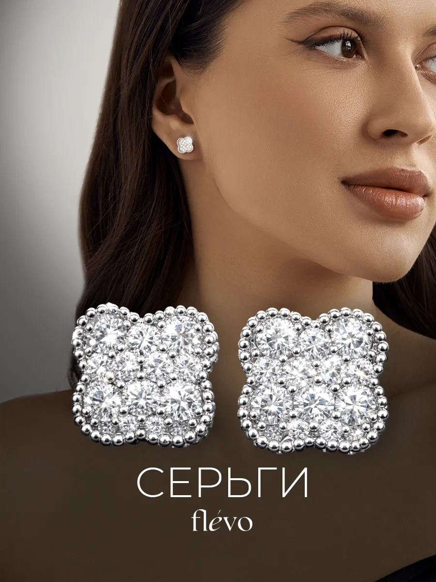 Серьги клевер бижутерия