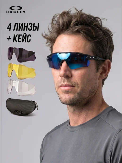 OAKLEY Спортивные очки Radar в стиле Gorpcore, вариант