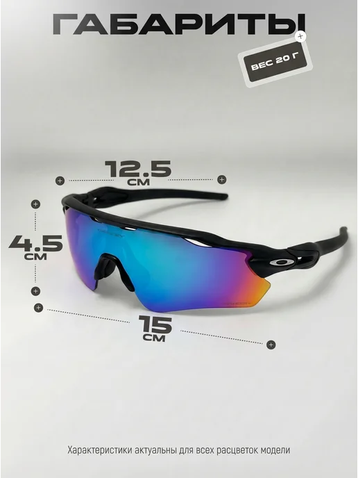 OAKLEY Спортивные очки Radar в стиле Gorpcore, вариант, фото 7