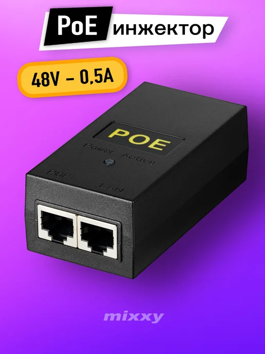 PoE-инжектор 48В POE Power RXS-POE-48V-G, черный, фото 2