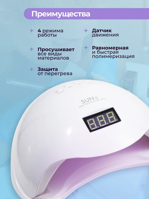NaleLab Лампа для маникюра и педикюра профессиональная, вариант, фото 2