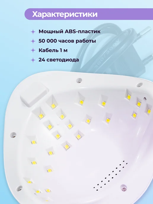 NaleLab Лампа для маникюра и педикюра профессиональная, вариант, фото 3