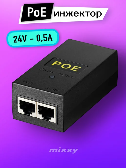 PoE-инжектор 24В POE Power RXS-POE-24V-G, черный, фото 2