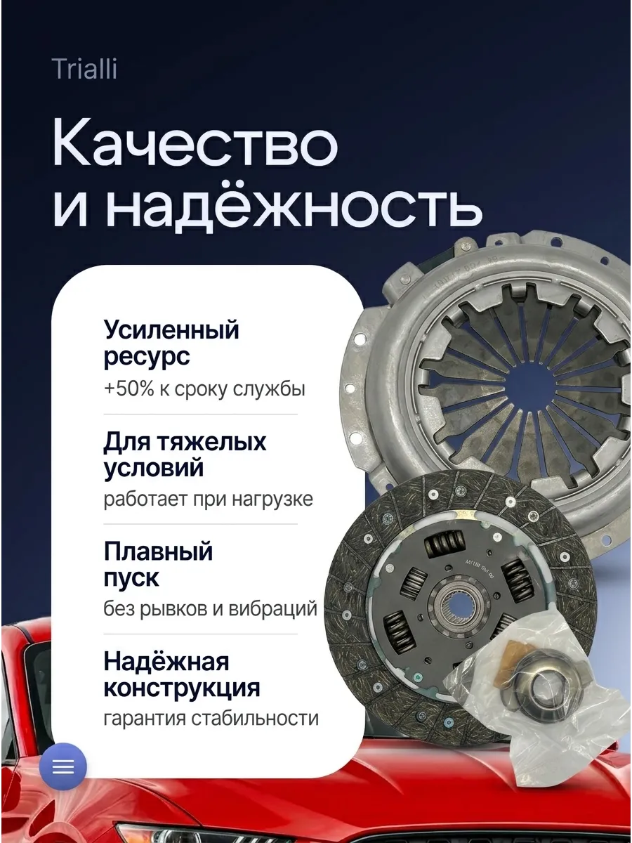 Сцепление в сборе Ваз 2101-07 KUMZ