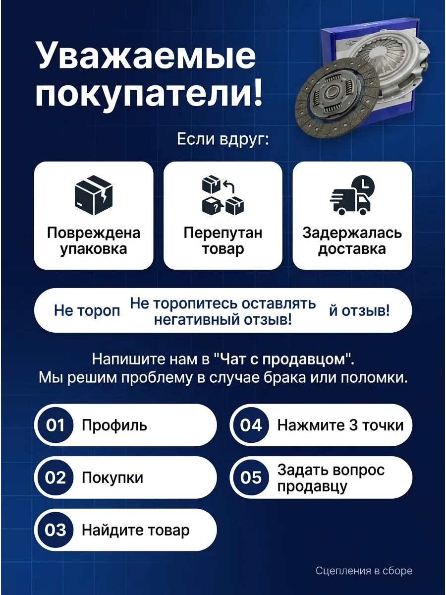 Сцепление в сборе Ваз 2101-07 KUMZ