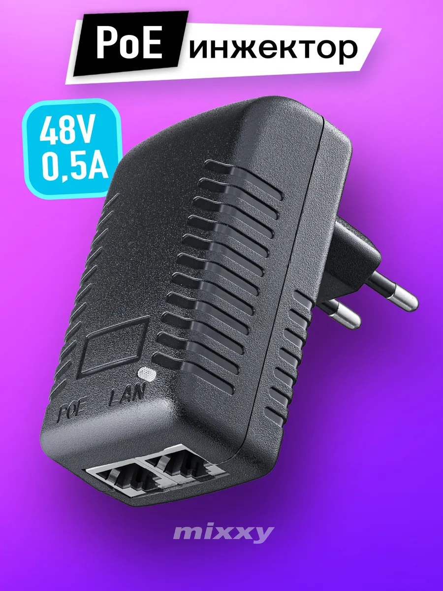 PoE-инжектор 48В POE Power POE-48KM