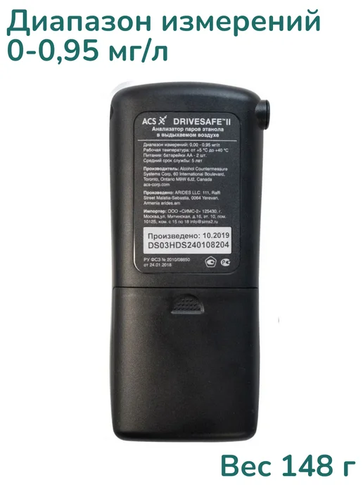ACS Corp. Алкотестер профессиональный Drivesafe 2 с поверкой, черный, фото 2