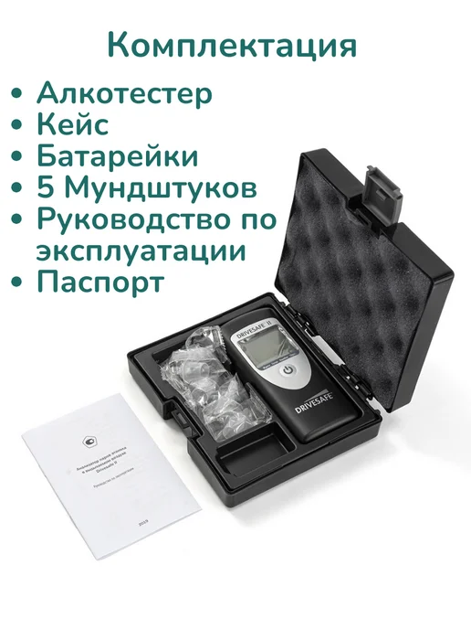 ACS Corp. Алкотестер профессиональный Drivesafe 2 с поверкой, черный, фото 4