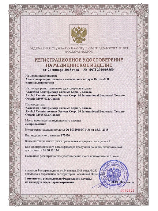 ACS Corp. Алкотестер профессиональный Drivesafe 2 с поверкой, черный, фото 7