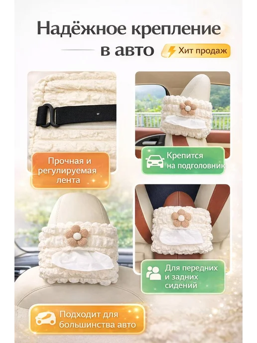 Da&So Бокс держатель для салфеток в авто с креплением, белый, фото 2