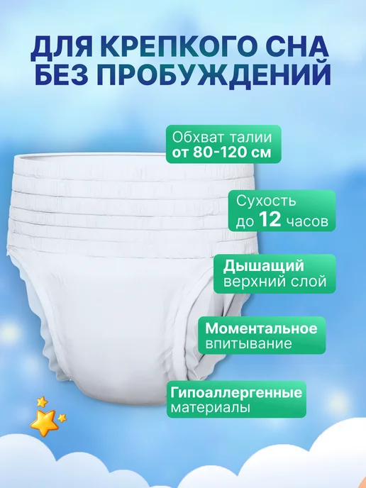 MIKKOBEAR Подгузники трусики для мальчиков 8-15 лет (27-57 кг) 7 XXXL, 2757 кг, фото 2