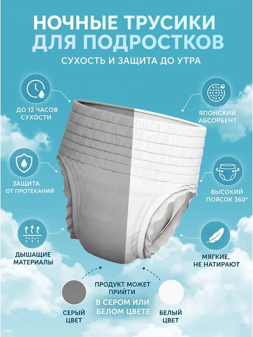 MIKKOBEAR Подгузники трусики для мальчиков 8-15 лет (27-57 кг) 7 XXXL, 2757 кг, фото 3