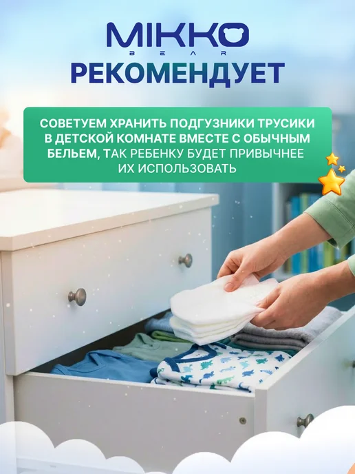 MIKKOBEAR Подгузники трусики для мальчиков 8-15 лет (27-57 кг) 7 XXXL, 2757 кг, фото 7
