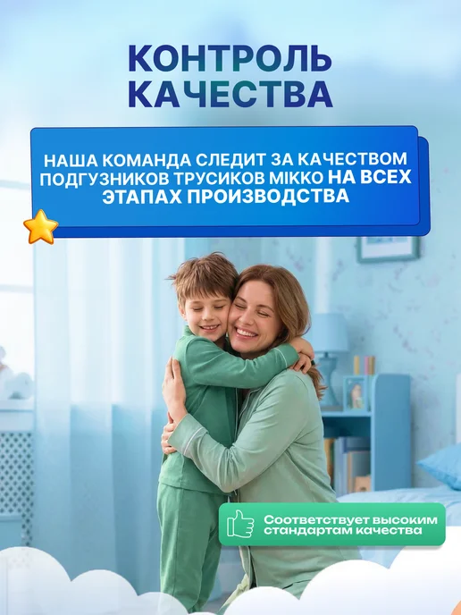 MIKKOBEAR Подгузники трусики для мальчиков 8-15 лет (27-57 кг) 7 XXXL, 2757 кг, фото 8