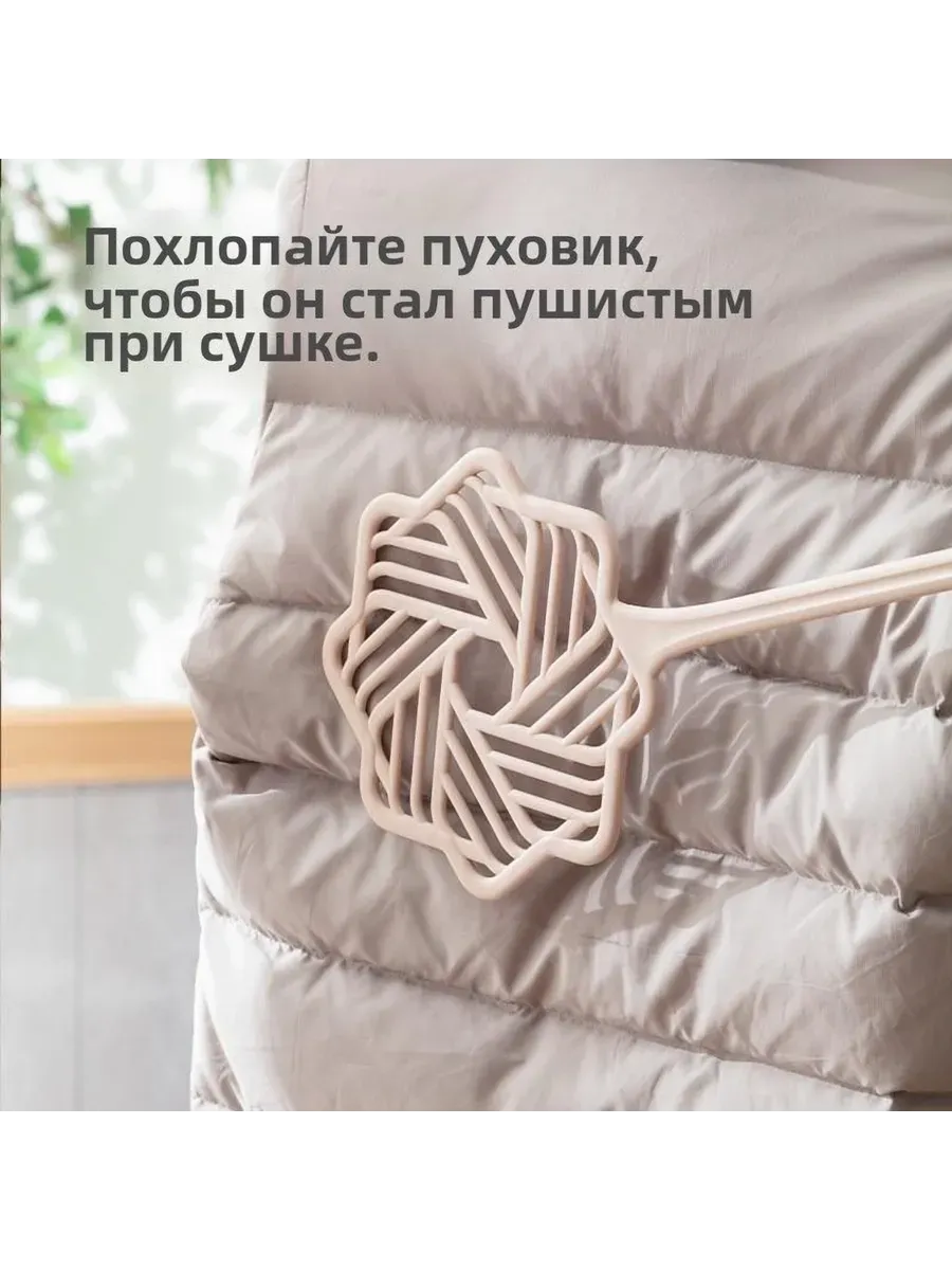 Пылевыбивалка бежевая, длина 53 см, ширина 17 см