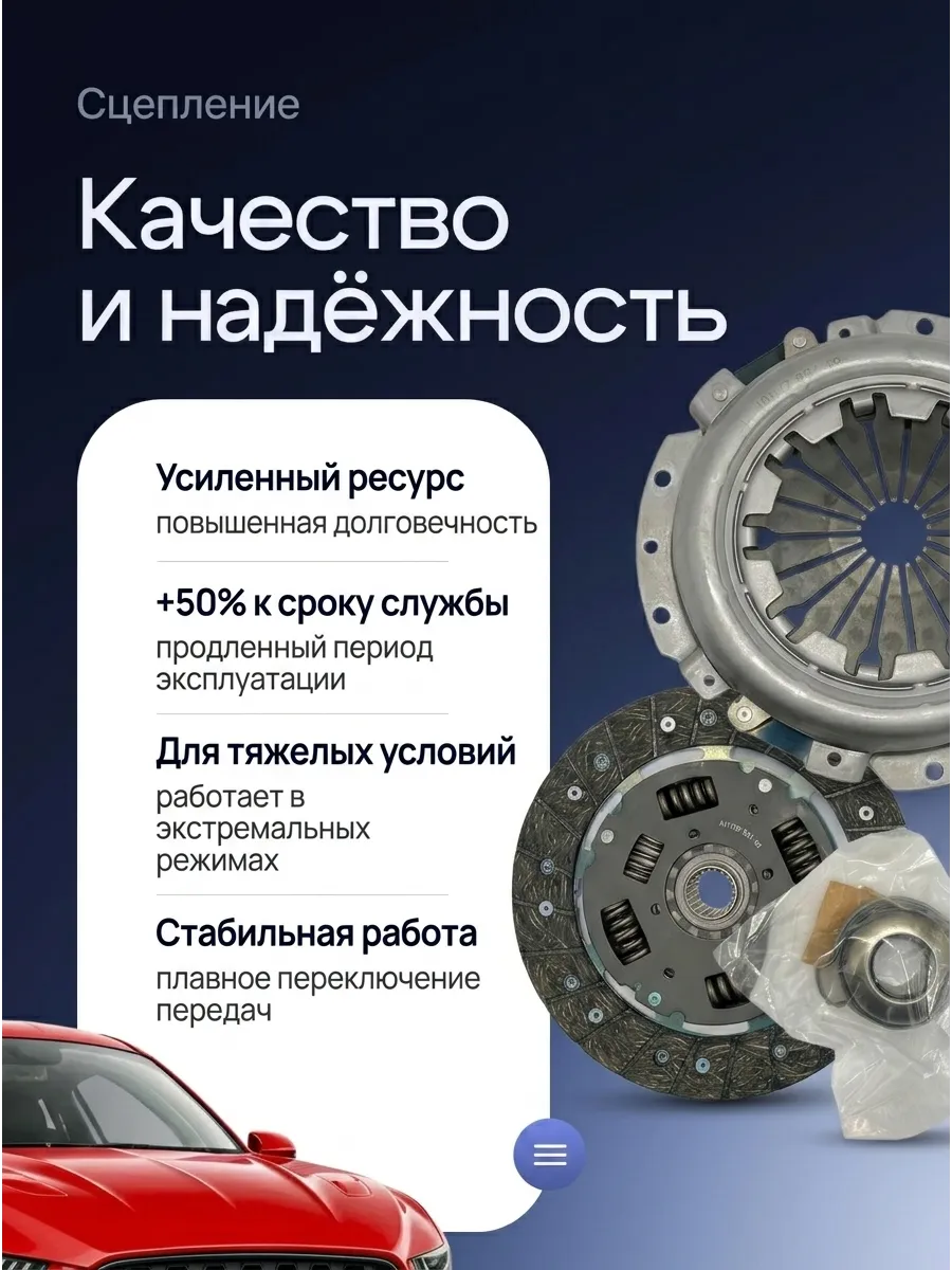 Сцепление в сборе Ваз 2108 KUMZ