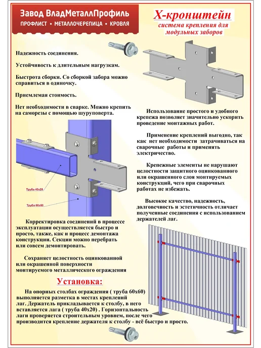 Х-кронштейн оцинкованный 1,5 мм 6 штук, серый, фото 2