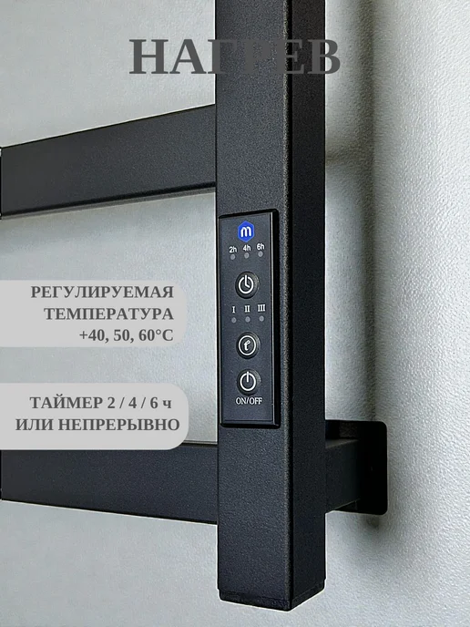 MGD полотенцесушитель электрический 60х43 см черный, 60x43 см, фото 2