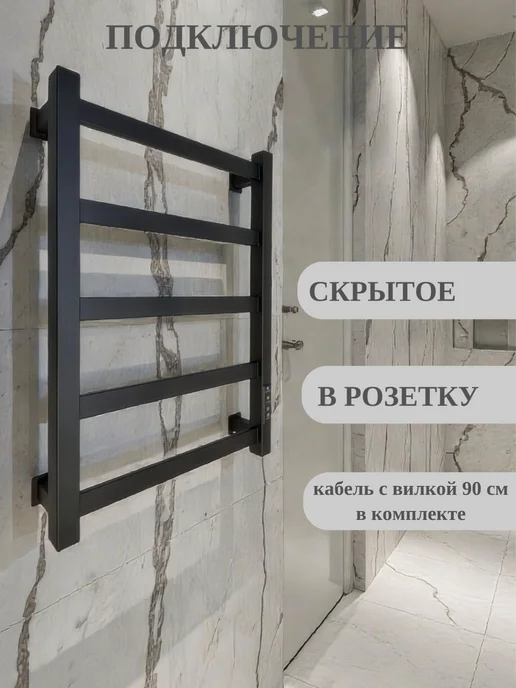 MGD полотенцесушитель электрический 60х43 см черный, 60x43 см, фото 4