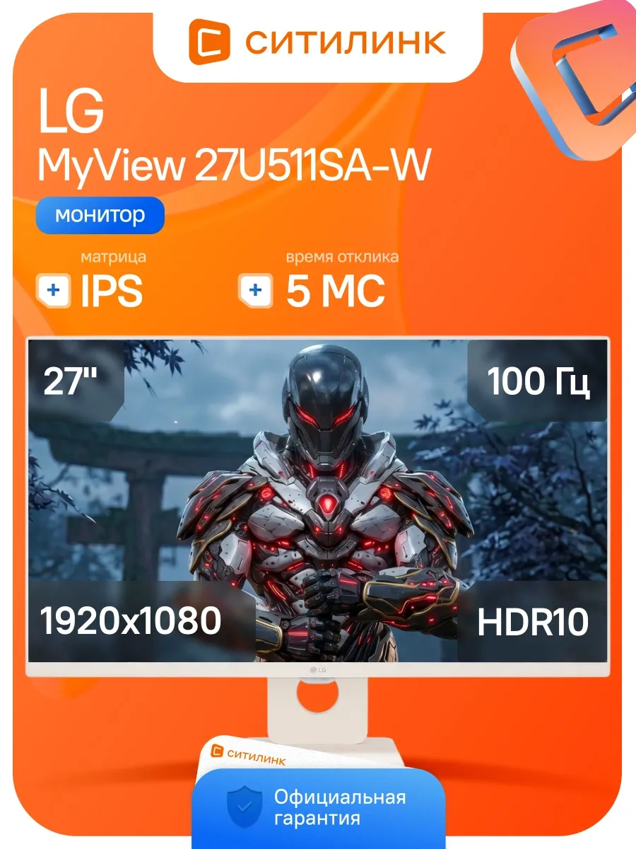 Монитор 27 Дюймов для офиса FHD 27U511SA-W LG 846675566 купить в интернет‑магазине Wildberries