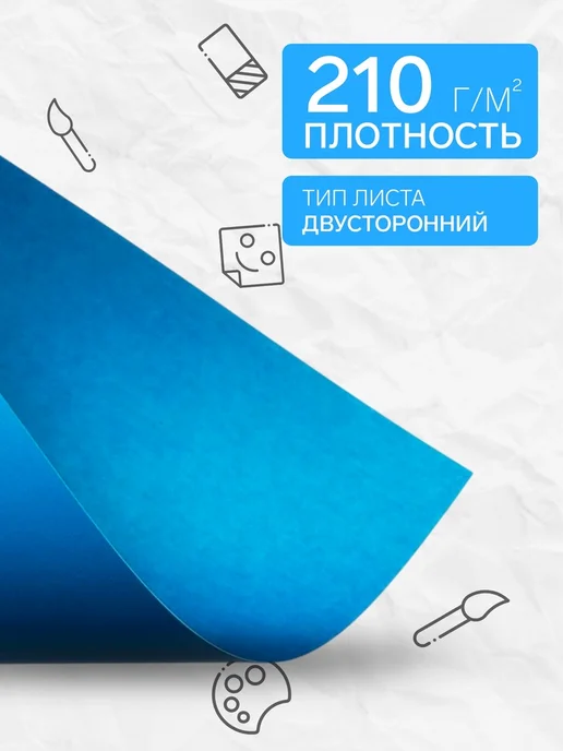 Картон цветной двухсторонний «Чебурашка, вариант, фото 2
