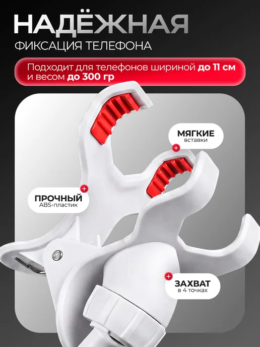 Штатив для телефона, вариант, фото 3