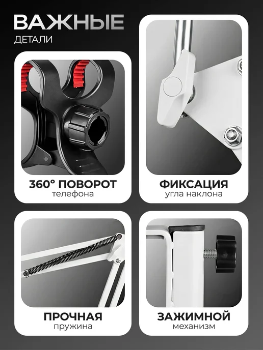 Штатив для телефона, вариант, фото 5
