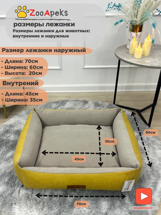 ZooApeks Лежанка для собак "Софа" №+2 70х60х20 см, 60x20 см, фото 2
