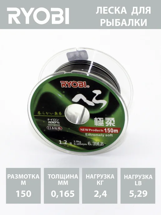 Ryobi Леска для рыбалки EXTREMELY SOFT 150m 0,165mm gray, серый, фото 2