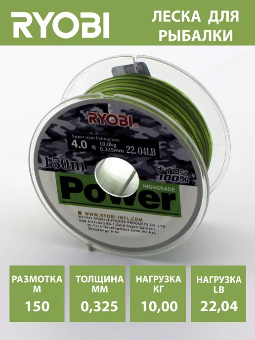 Ryobi Леска для рыбалки POWER LINE 150m 0,325mm olive, зеленый, фото 2