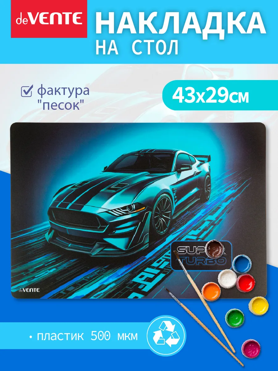 Коврик на стол защитный для творчества 43x29 см