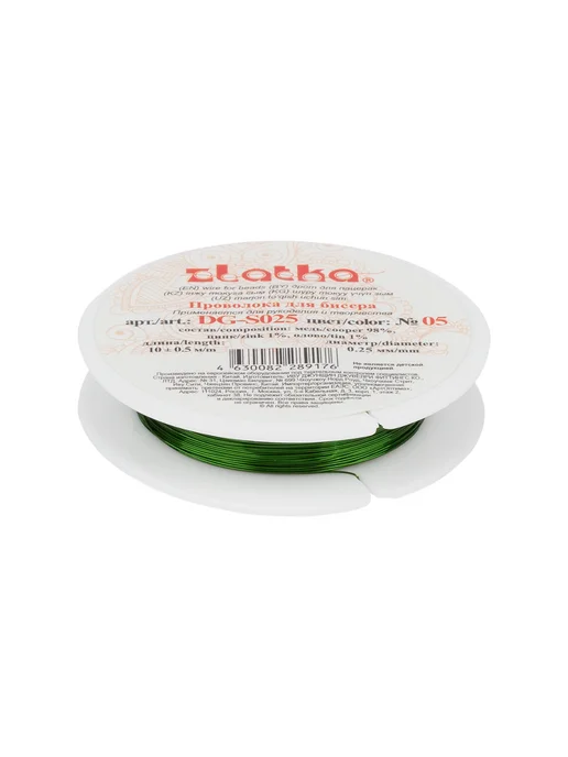 Zlatka Проволока для бисера d 0.25мм. 10 шт. х 10 м Зеленый, 10 шт, 10 м