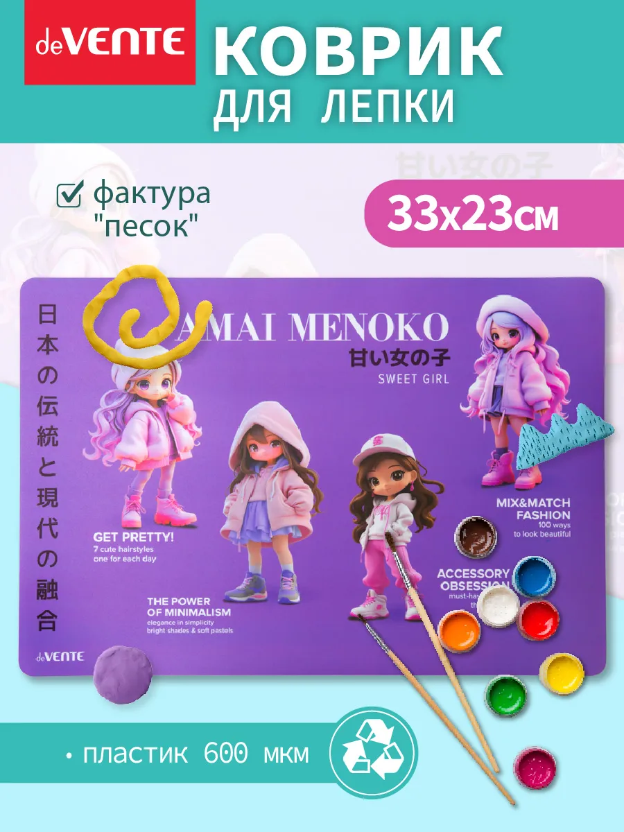 Коврик на стол защитный для творчества 33x23 см