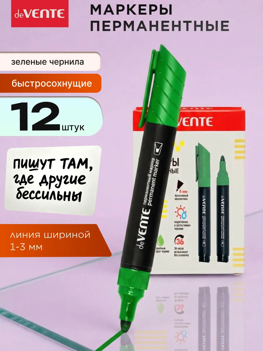 Маркер перманентный зеленый 12 штук